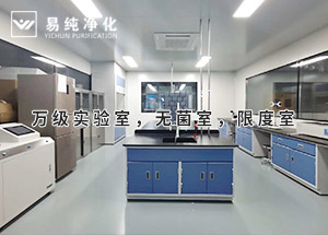 口罩無菌車間標(biāo)準(zhǔn)3個(gè)萬級(jí)實(shí)驗(yàn)室，無菌室，限度室
