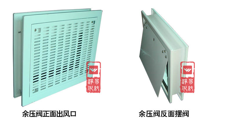 余壓閥，泄壓閥